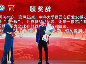 “追夢中華·僑耀江淮”恒爍股份榮獲安徽省首屆“金僑獎”